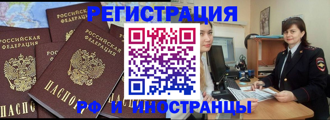 временная регистрация адрес в Новоуральске