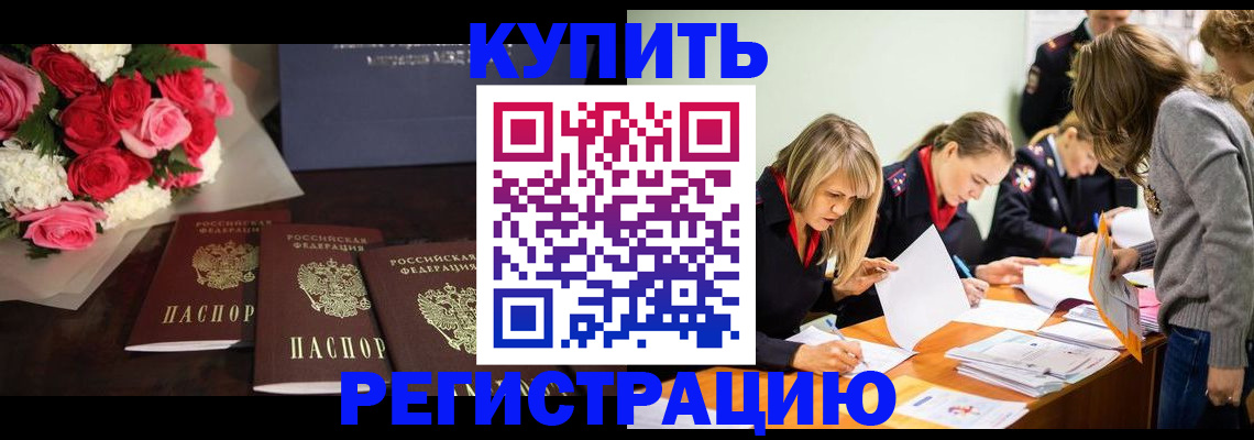 прописка от собственника в Новоуральске