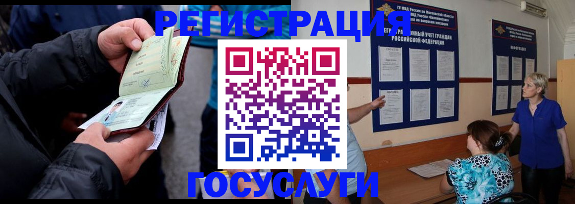 временная регистрация гарантия в Новоуральске