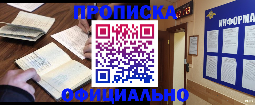 пропишу в квартире в Новоуральске