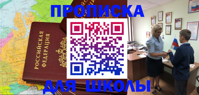 временная регистрация для всех в Новоуральске